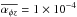Mathematical equation: \hbox{$\overline{\alpha_{\phi z}}=1\times 10^{-4}$}