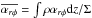 Mathematical equation: \hbox{$\overline{\alpha_{r\phi}}=\int \rho \alpha_{r\phi}{\rm d}z/\Sigma$}
