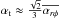 Mathematical equation: \hbox{$\alpha_{\rm t} \approx \frac{\sqrt{2}}{3}\overline{\alpha_{r\phi}}$}