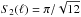 Mathematical equation: \hbox{$S_{2}(\ell)=\pi/\sqrt{12}$}