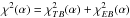 Mathematical equation: \hbox{$\chi^2(\alpha) = \chi^2_{TB}(\alpha) + \chi^2_{EB}(\alpha)$}