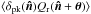 Mathematical equation: \hbox{$\langle \delta_{\rm pk}(\vec{\hat{n}}) Q_{\rm r}(\vec{\hat{n}} + \vec{\theta})\rangle$}
