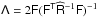 Mathematical equation: \hbox{$\tens{\Lambda} = 2 \tens{F}(\tens{F}^{\sf{T}} \widehat{\tens{R}}^{-1} \tens{F})^{-1}$}