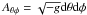 Mathematical equation: \hbox{$A_{\theta\phi} = \sqrt{-g} {\rm d}\theta {\rm d}\phi$}