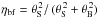 Mathematical equation: \hbox{$\mathrm{\eta_{bf}=\theta_{S}^{\, 2}/\,(\theta_{S}^{\, 2}+\theta_{B}^{\, 2})}$}
