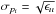 \hbox{$\sigma_{p_i}=\sqrt{\epsilon_{\imath \imath}}$}