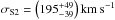 \hbox{$\sigma_{\rm S2}=\left(195^{+49}_{-39}\right)\textnormal{km~s}^{-1}$}