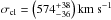 \hbox{$\sigma_{\rm cl}=\left(574^{+38}_{-36}\right)\textnormal{km}~\textnormal{s}^{-1}$}