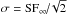 \hbox{$\sigma= {\rm SF}_\infty\!/\!\sqrt{2}$}