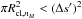 Mathematical equation: \hbox{$\pi R_{{\rm cl},n_M}^2<(\Delta s')^2$}