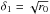 Mathematical equation: \hbox{$\delta_{1} = \sqrt{r_{0}}$}