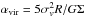 Mathematical equation: \hbox{$\alpha_{\rm vir}=5 \sigma_{v}^2 R/G \Sigma $}