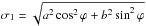 Mathematical equation: \hbox{$\sigma_1 = \sqrt{a^2 \cos^2 \varphi + b^2 \sin^2 \varphi}$}