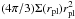 Mathematical equation: \hbox{${(4\pi/3)\Sigma(r_{\rm pl})r_{\rm pl}^{2}}$}