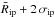 Mathematical equation: \hbox{$\bar{R}_\mathrm{ip} + 2\,\sigma_\mathrm{ip}$}