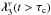 Mathematical equation: \hbox{$\vec{\lambda}^v_3(t>\tau_{\rm c})$}