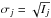 Mathematical equation: \hbox{$\sigma_j = \sqrt{I_j}$}