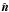 Mathematical equation: \hbox{$\hat{\vec{n}}$}