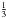 Mathematical equation: \hbox{$\frac{1}{3}$}