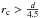Mathematical equation: \hbox{$r_{\rm c} > \frac{d}{4.5}$}