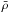 Mathematical equation: \hbox{$\bar \rho$}