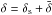 Mathematical equation: \hbox{$\delta = \delta_{\rm s} + \bar \delta$}