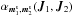 Mathematical equation: \hbox{${ \alpha_{\bm{m}_{1}^{\rm s} , \bm{m}_{2}^{\rm s}} (\bm{J}_{1} , \bm{J}_{2}) }$}