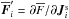 Mathematical equation: \hbox{$\bm{\oF}_{i}' = \partial \oF/\partial \bm{J}_{i}^{\rm s}$}