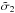 Mathematical equation: \hbox{$\tfreq_2$}