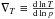 Mathematical equation: \hbox{$\delt\equiv\dd{\ln T}{\ln p}$}
