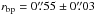 Mathematical equation: \hbox{$r_{\rm bp} = 0\farcs55\pm0\farcs03$}