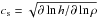 Mathematical equation: \hbox{$c_{\rm s}=\displaystyle\sqrt{\partial\ln{h}/\partial\ln\rho}$}