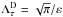 Mathematical equation: \hbox{$\Lambda^\rmD_\tau = \sqrt{\pi}/\varepsilon$}
