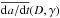 Mathematical equation: \hbox{$\overline{{\rm d}a/{\rm d}t}(D,\gamma)$}
