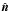 Mathematical equation: \hbox{$\hat{\vec{n}}\rm{}\,$}