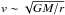 Mathematical equation: \hbox{$v \sim \sqrt{GM/r}$}