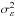 Mathematical equation: \hbox{$\sigma^{2}_{\varepsilon}$}