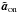 Mathematical equation: \hbox{${\tilde{\vec a}}_\text{on}$}