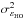 Mathematical equation: \hbox{$\sigma^{2}_{\varepsilon_\text{HO}}$}