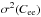 Mathematical equation: \hbox{$\sigdeux{}(C_{\rm ee})$}