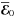 Mathematical equation: \hbox{$\overline{\vec{\mathcal{E}}}_0$}