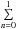 Mathematical equation: \hbox{$\sum\limits_{n=0}^{1}$}