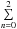 Mathematical equation: \hbox{$\sum\limits_{n=0}^{2}$}