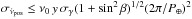 Mathematical equation: \hbox{$\sigma_{\dot{\nu}_{\rm pos}}\leq \nu_0\,y\,\sigma_{\gamma}(1+\sin^2\beta)^{1/2}(2\pi/P_{\oplus})^2$}