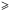 Mathematical equation: \hbox{$\geqslant$}