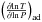 Mathematical equation: \hbox{$\left( \frac{\partial\! \ln T}{\partial\! \ln P} \right)_{\rm ad}$}