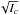 Mathematical equation: \hbox{$\sqrt{I_{c}}$}