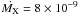 Mathematical equation: \hbox{$\dot{M_{\rm X}} = 8 \times 10^{-9}$}