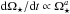 Mathematical equation: \hbox{${\rm d}\Omega_\star/{\rm d}t \propto \Omega_\star^a$}