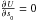 Mathematical equation: \hbox{$\dfdx{U}{s_0}{}=0$}